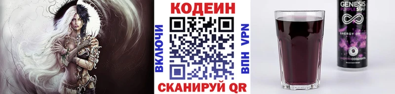 Кодеин напиток Lean (лин)  купить наркотик  Покачи 