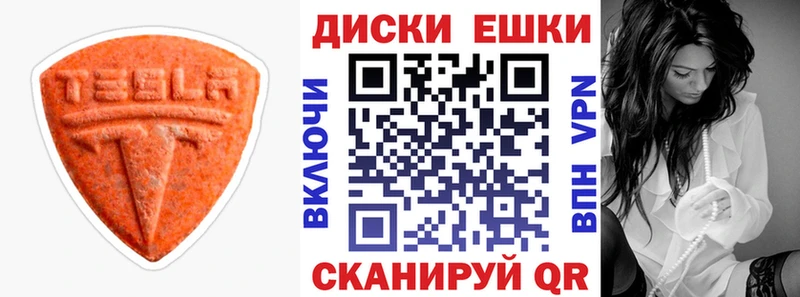 ЭКСТАЗИ XTC Покачи