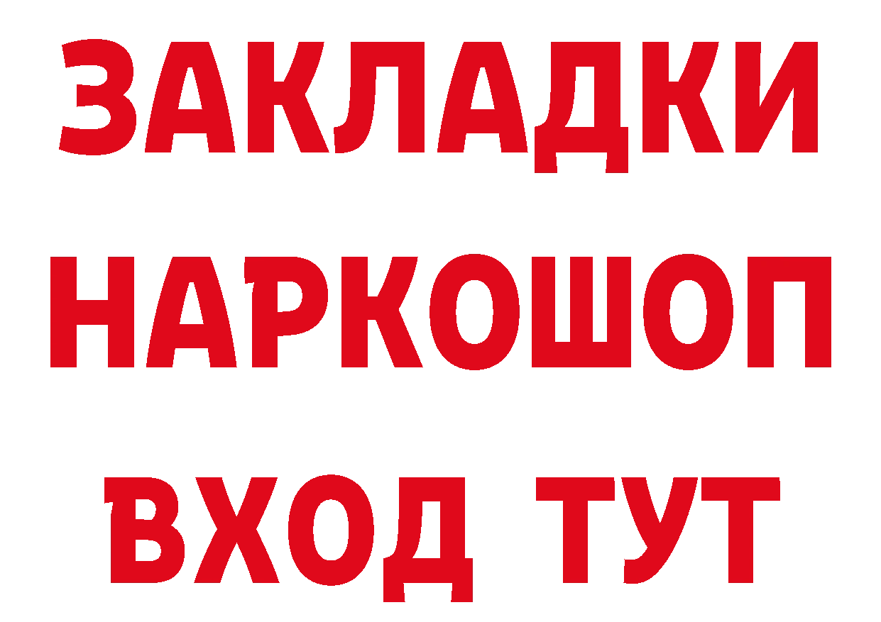 БУТИРАТ буратино онион даркнет MEGA Покачи