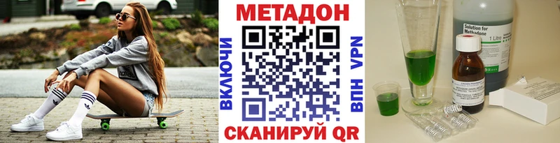 Метадон VHQ  Покачи 