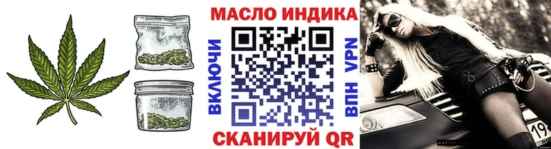 ТГК THC oil Покачи